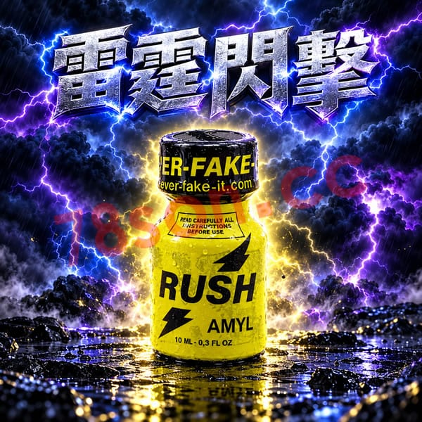 雷霆閃擊 骨灰級高濃度芳香劑 深度放鬆不易頭痛 經典持久香氛 10ml