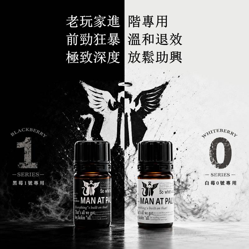 TITANMEN 黑白莓RUSH二代 40ML 大容量｜老玩家進階專用·前勁狂暴溫和退效·極致深度放鬆助興