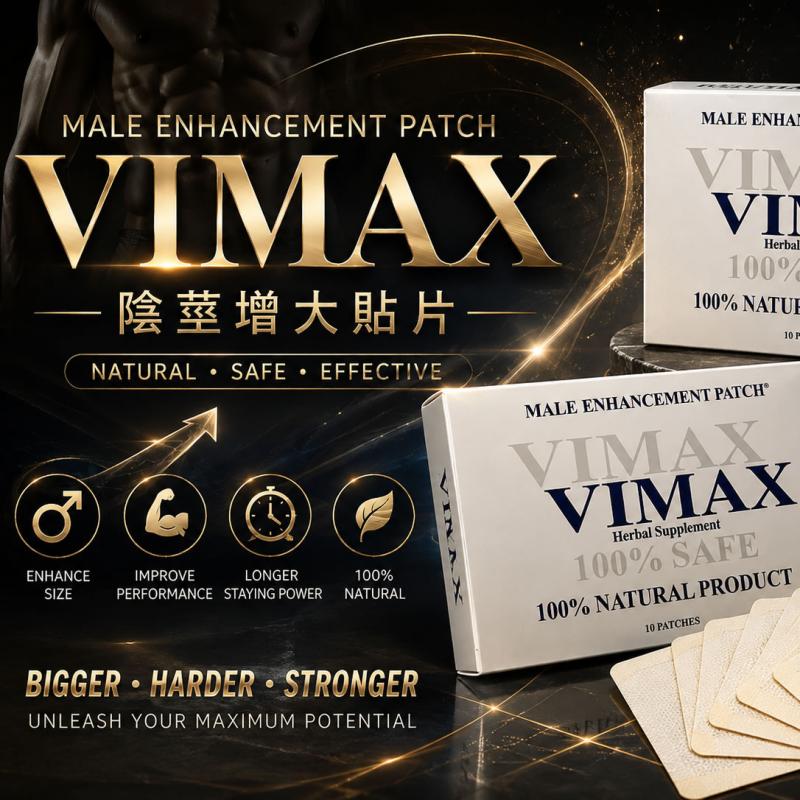VIMAX 陰莖增大貼片一個月療程